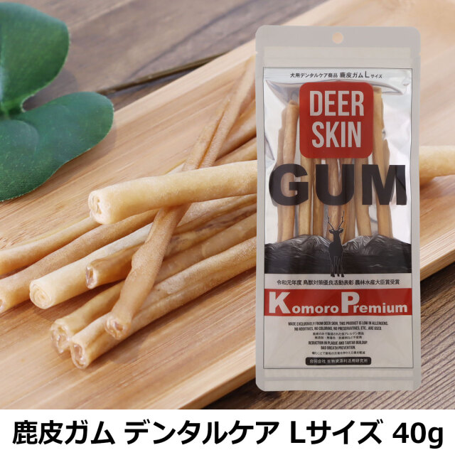 2026年4月1日価格改定】小諸プレミアム KOMORO PREMIUM DEER-SKIN GUM
