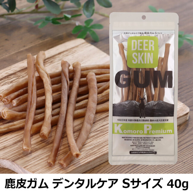 小諸プレミアム KOMORO PREMIUM DEER-SKIN GUM 鹿皮デンタルケアSサイズ