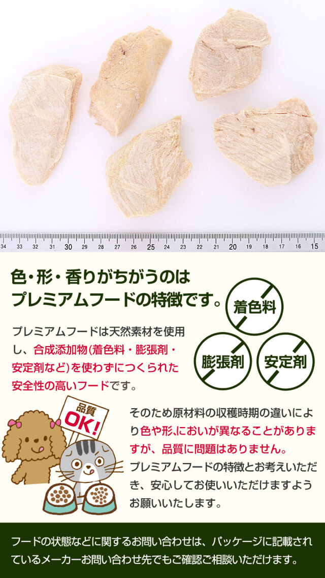 ママクック フリーズドライのムネ肉 猫用 150g×3袋セット
