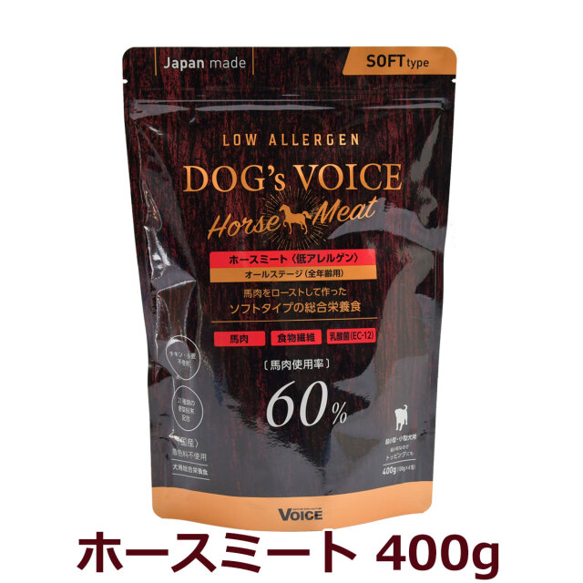 ドッグフード ドッグヴォイス ローアレルゲン 馬肉 60% 400×2袋 ドッグフード ドッグヴォイス ローアレルゲン 馬肉 60% 400×2袋