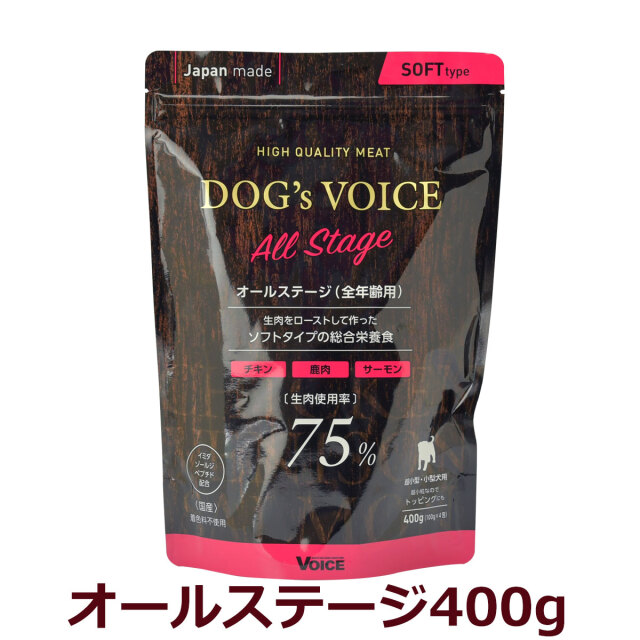 ドッグヴォイス オールステージ75 400g（100g×4分包タイプ） 全年齢用
