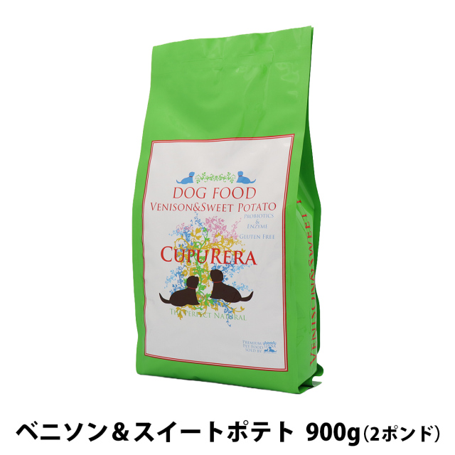 クプレラ ベニソン＆スイートポテト・ドッグフード 2ポンド 900g