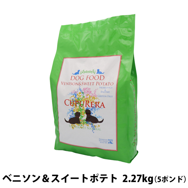 クプレラ ベニソン＆スイートポテト・ドッグフード 5ポンド 2.27kg