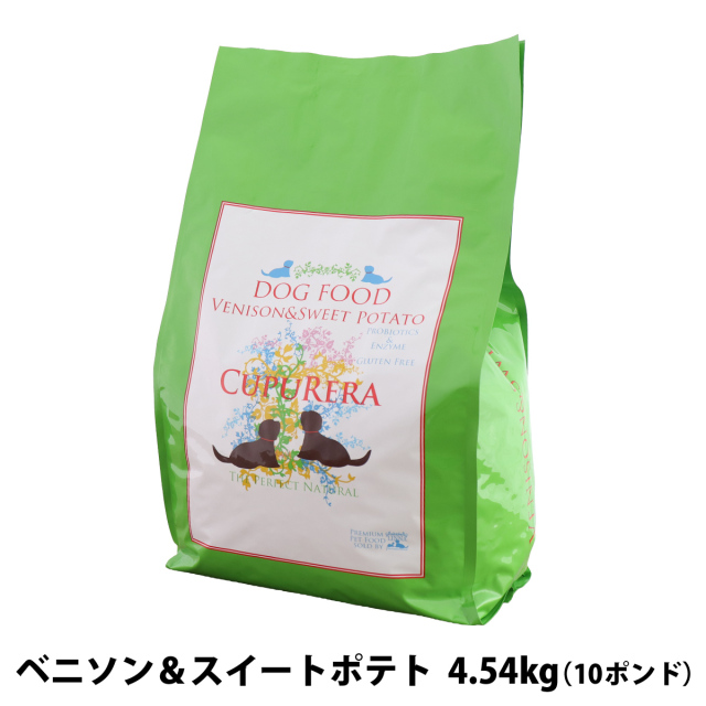 クプレラ ベニソン＆スイートポテト・ドッグフード 10ポンド 4.54kg