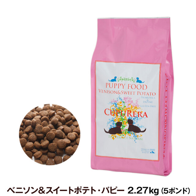 クプレラ ベニソン＆スイートポテト・パピーフード 5ポンド 2.27kg