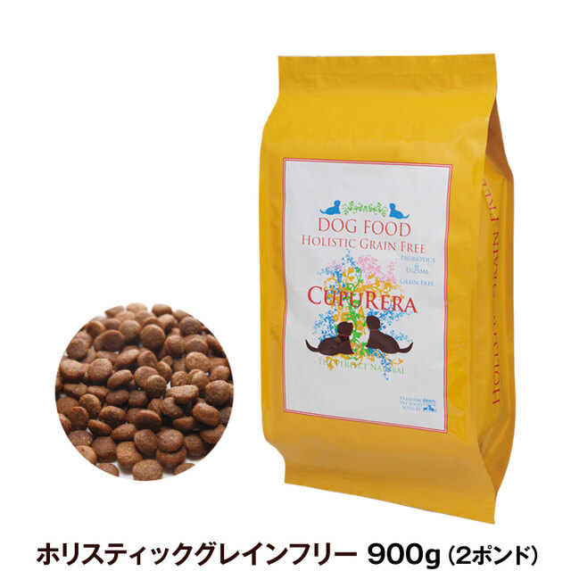 クプレラ ホリスティック グレインフリー 2ポンド 900g