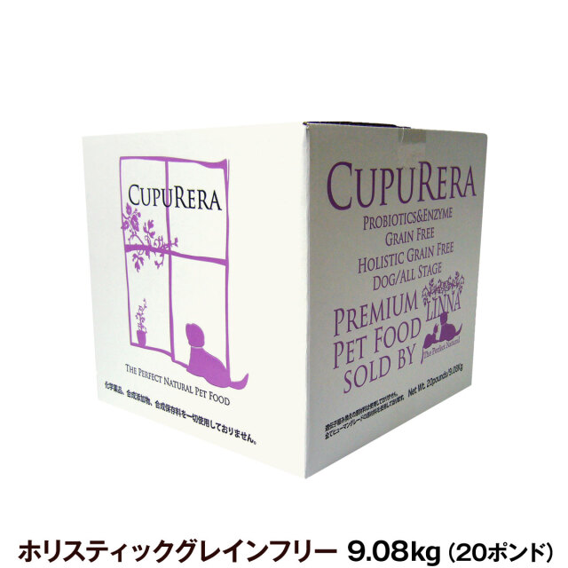 クプレラ ホリスティック グレインフリー ドッグフード 20ポンド 9.08kg