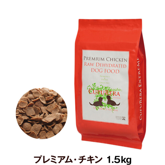 クプレラエクストリーム プレミアム チキン 1.5kg