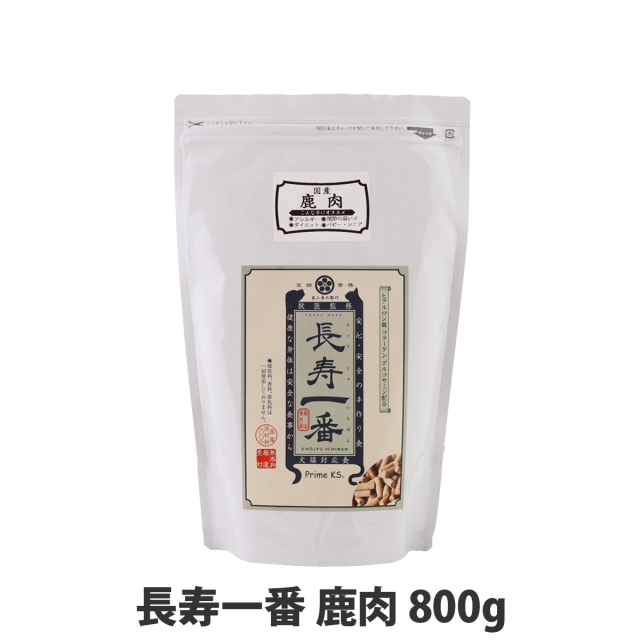 プライムケイズ 嵐山善兵衛作 長寿一番 鹿肉 800g
