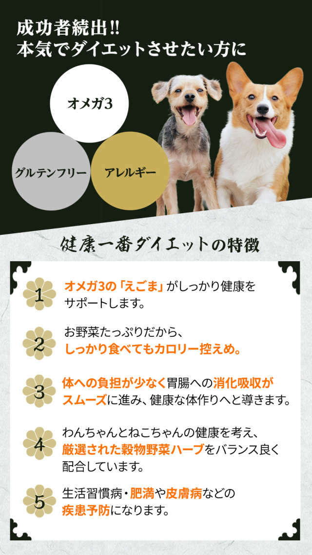 プライムケイズの健康一番ダイエットは安心安全の国産原料でつくられた