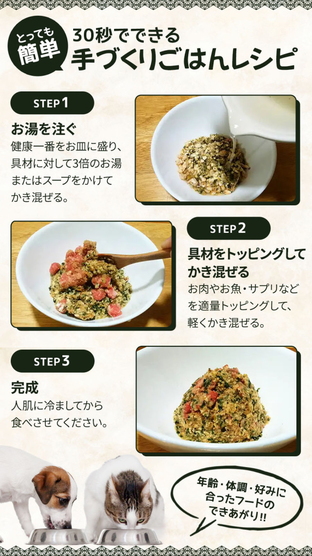 プライムケイズの健康一番ダイエットは安心安全の国産原料でつくられた