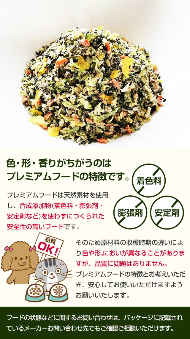 プライムケイズの健康一番ダイエットは安心安全の国産原料でつくられた