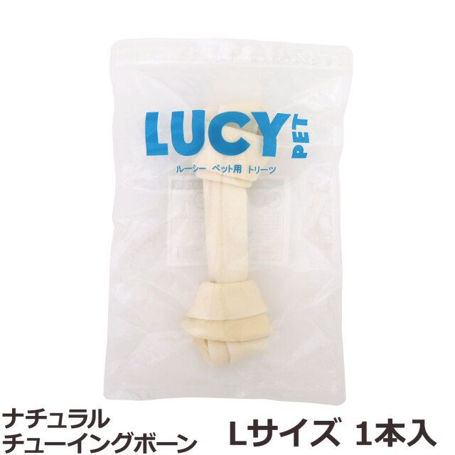 ルーシーペット ナチュラルチューイングボーン Lサイズ 1本入