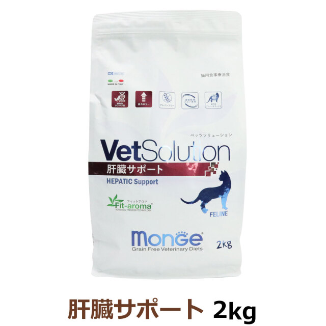 ベッツソリューション 肝臓サポートはグレインフリー・グルテンフリー