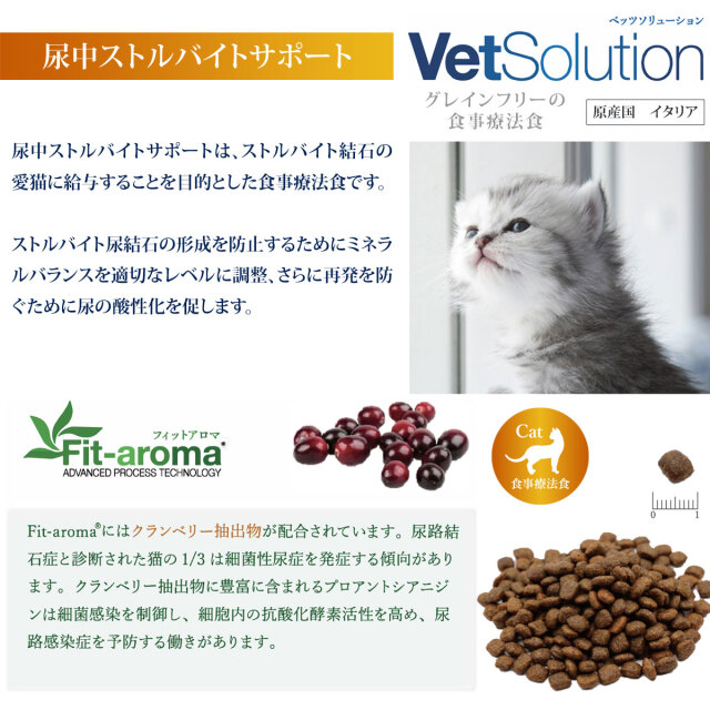 MongeVetSolution 尿中ストルバイトサポート4.0kg猫用療法食 猫用】尿中ストルバイトサポート | VetSolution | 犬・猫用