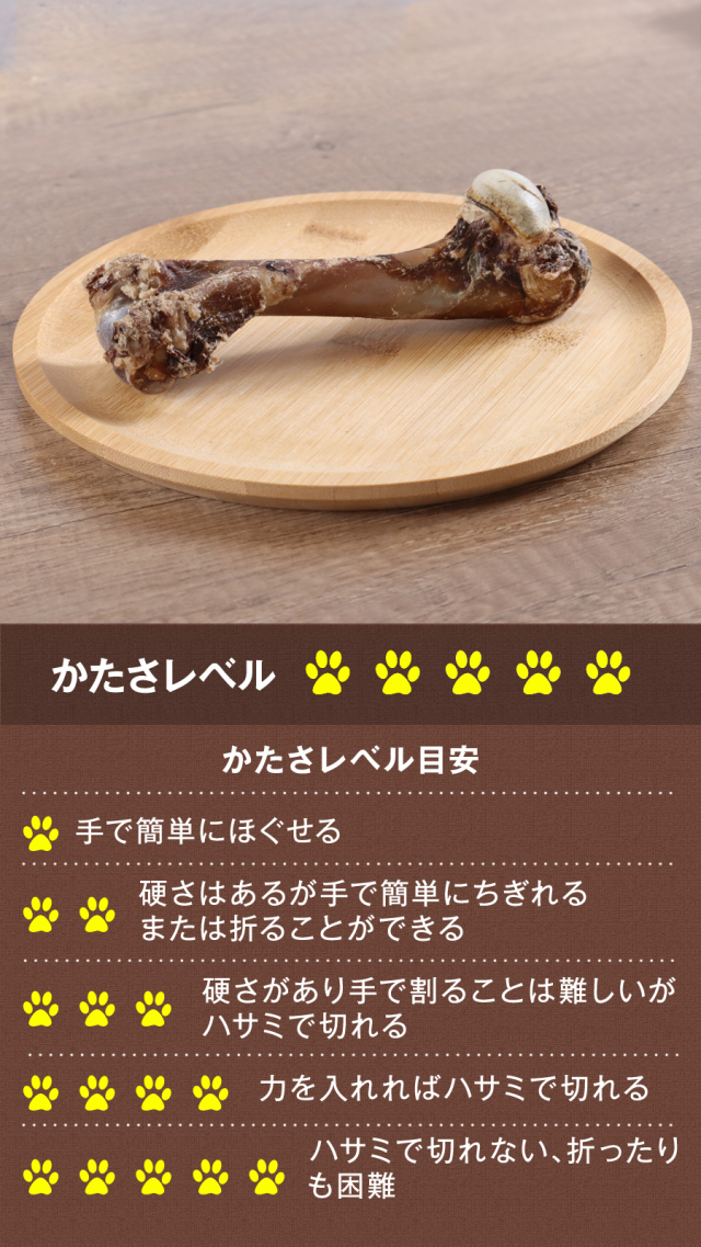 がんこおやじのおやつ亭 国産野生鹿レッグボーン S(げんこつあり1本)
