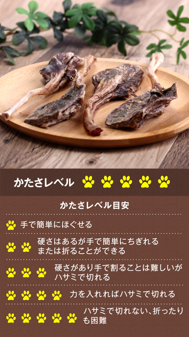 がんこおやじのおやつ亭 国産野生鹿 アキレス 4本