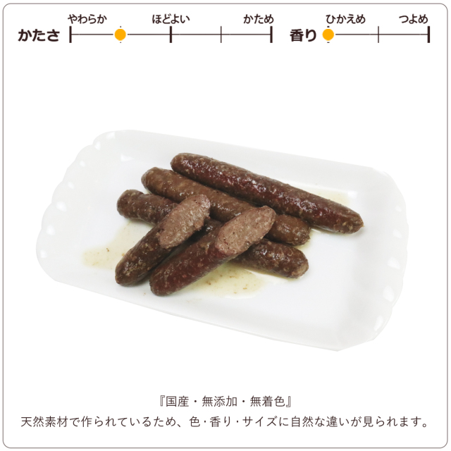 おやつじかん がんこおやじのおやつ亭 鹿肉ソーセージ 4本