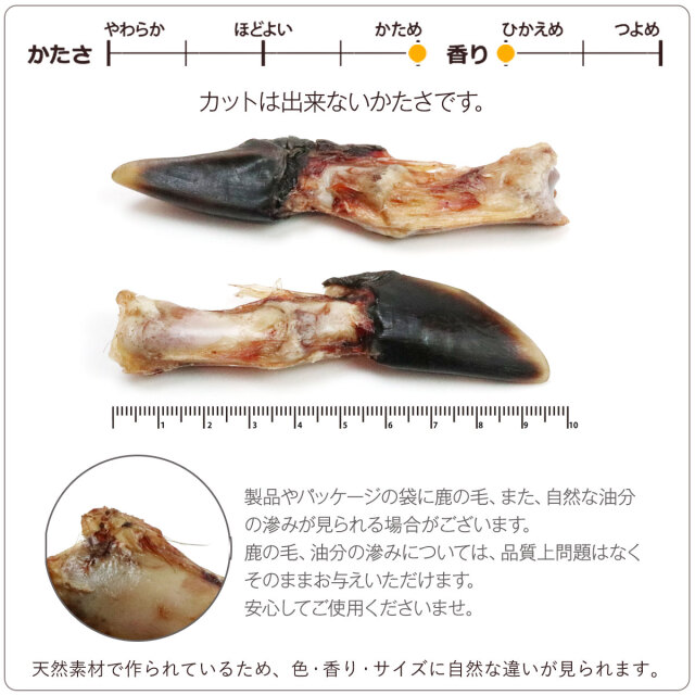 がんこおやじのおやつ亭 デンタルチュー・鹿ひづめ 2本