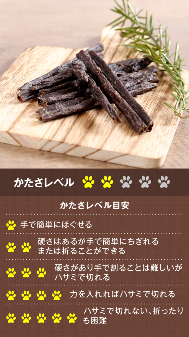 がんこおやじのおやつ亭 国産野生鹿 丸ごとミンチスティック 30g