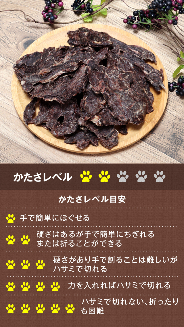 がんこおやじのおやつ亭 国産野生鹿ジャーキー 得々こま肉 1kg