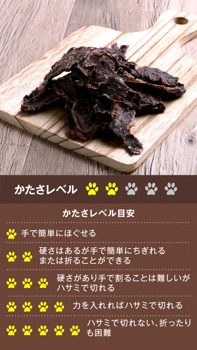 がんこおやじのおやつ亭 国産野生鹿ジャーキー 得々そぎ肉 40g