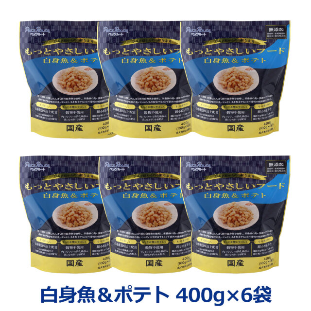 ペッツルート もっとやさしいフード 白身魚＆ポテト 400g×6袋