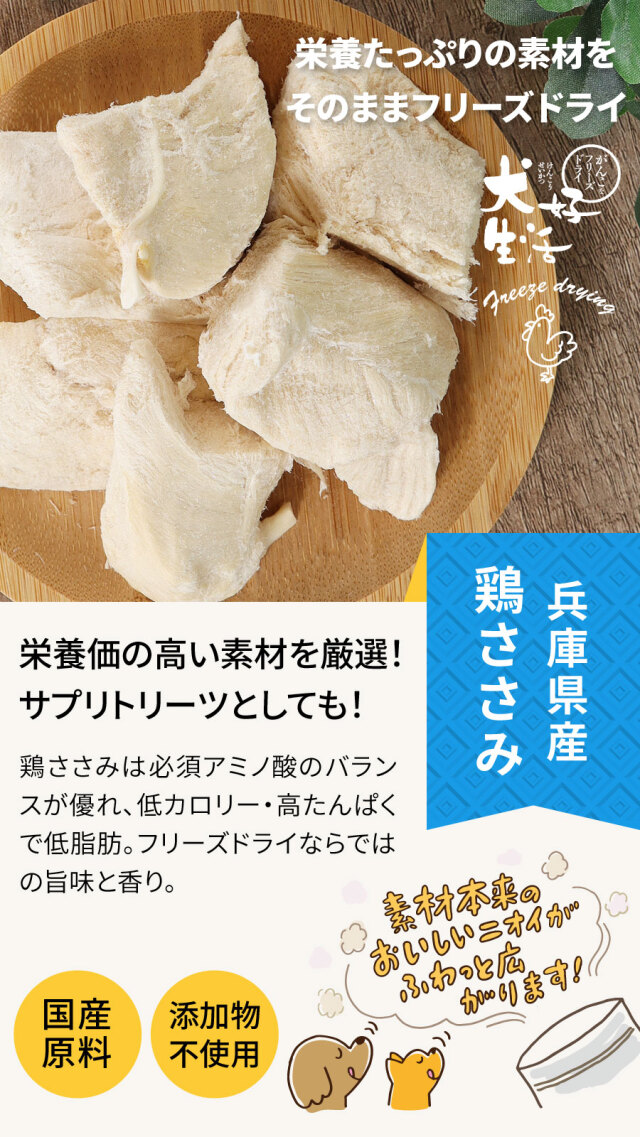 とりさま　専用 納得素材 犬用 フリーズドライ 鶏ささみふりかけ 28g: 400｜業務用