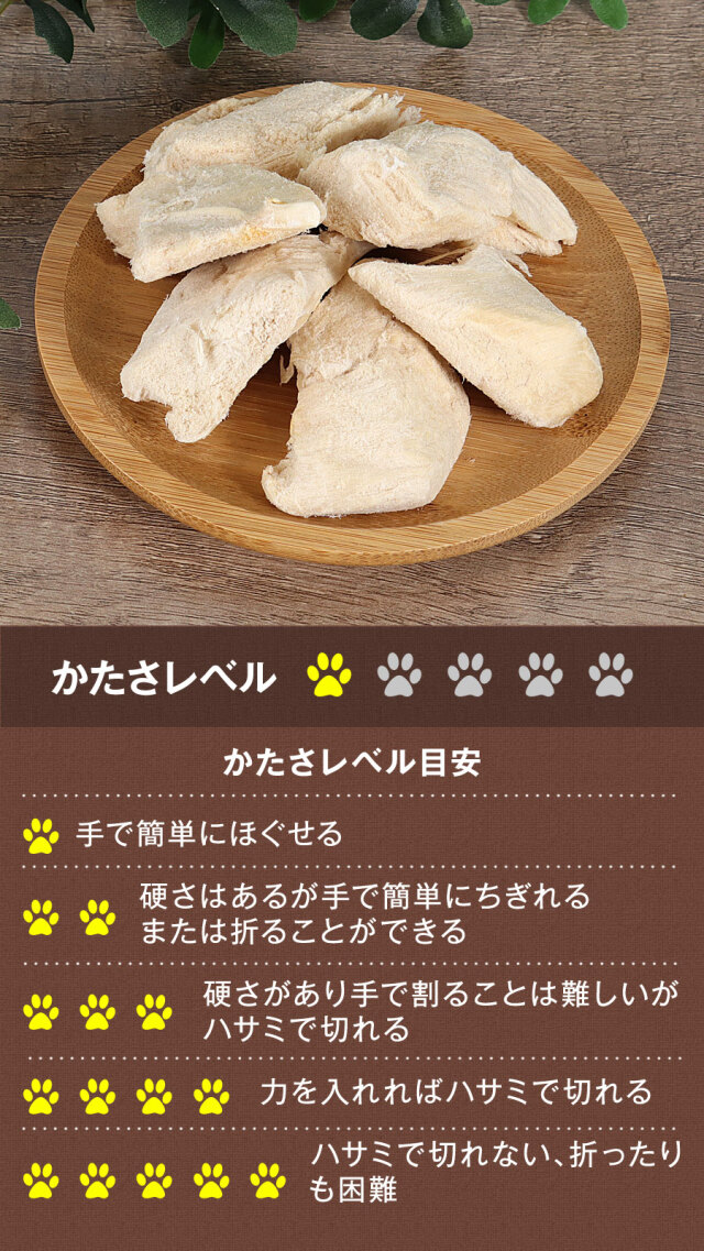 とりさま　専用 納得素材 犬用 フリーズドライ 鶏ささみふりかけ 28g: 400｜業務用