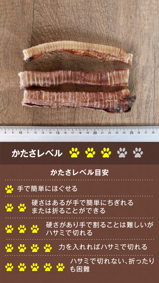 がんこおやじのおやつ亭 国産野生鹿 プレミアム 気道ジャーキー 4本