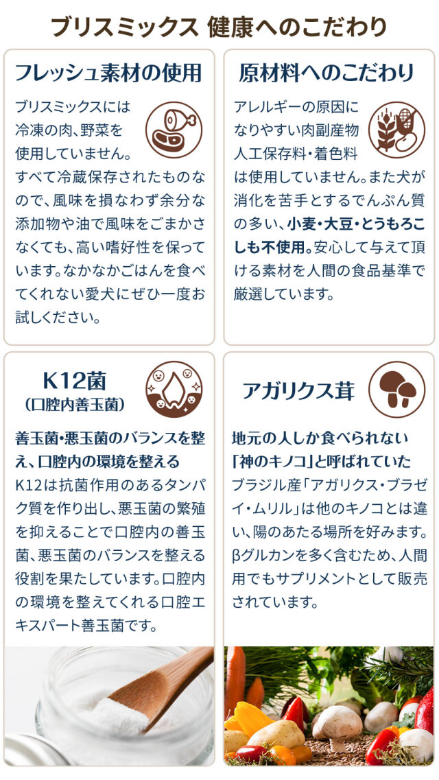 ブリスミックス チキンレシピ 小粒 6kg