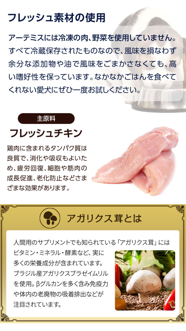 アーテミスアガリクスI/S グレインフリー 3kg×2袋　試供品200g 付き アガリクスI/S グレインフリー小粒 | 株式会社ケイエムテイ