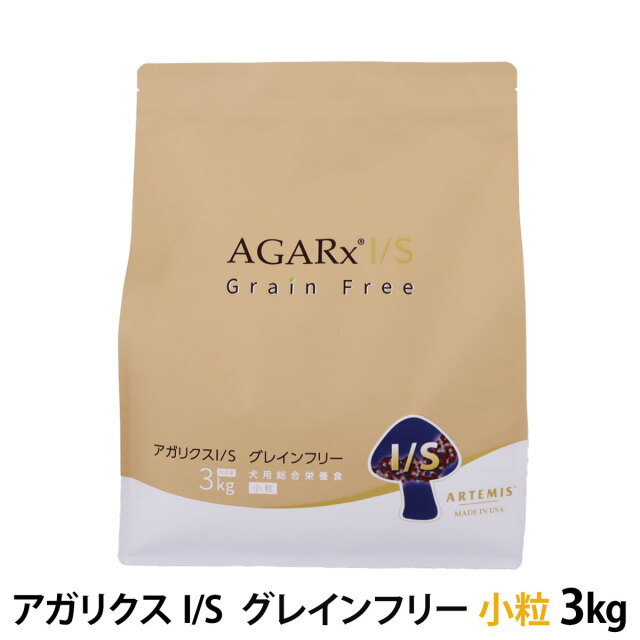 アーテミス アガリクスI/S グレインフリー 小粒 3kg