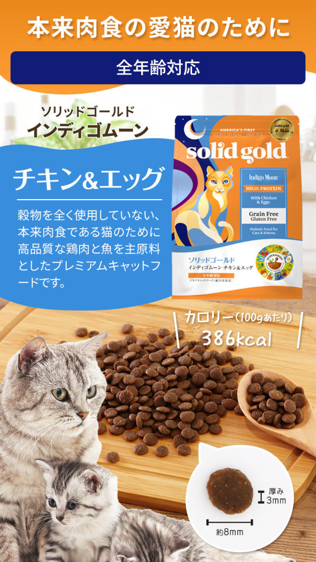 Solid Gold Indigo Moon 2kg 【公式通販】