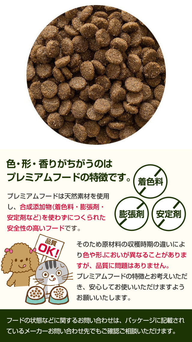 プレイアーデン プレミアムドライフード グルメ （小粒） 1kg