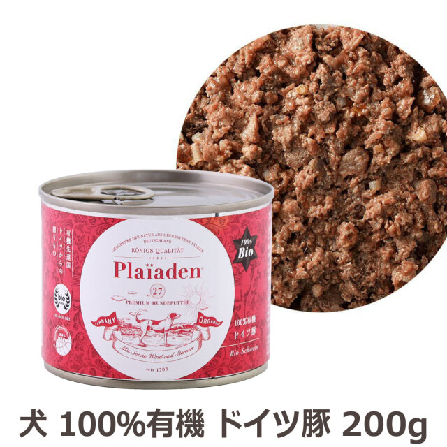 プレイアーデン ウェットフード 100%有機 ポーク 200g