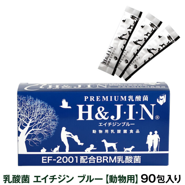 Premium乳酸菌H&JIN（動物用90包）