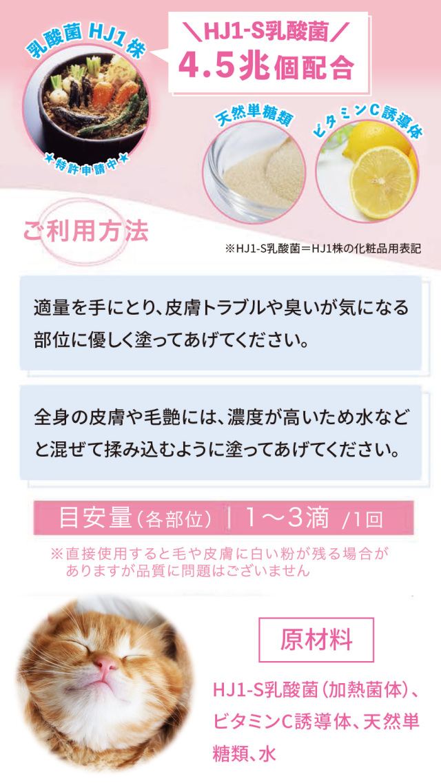 H&JIN 乳酸菌 エイチジン フローラ 人用 60ml 保湿用美容液 楽天市場】H＆JIN ジン h-jin エイチジンフローラ 60ml 美容液