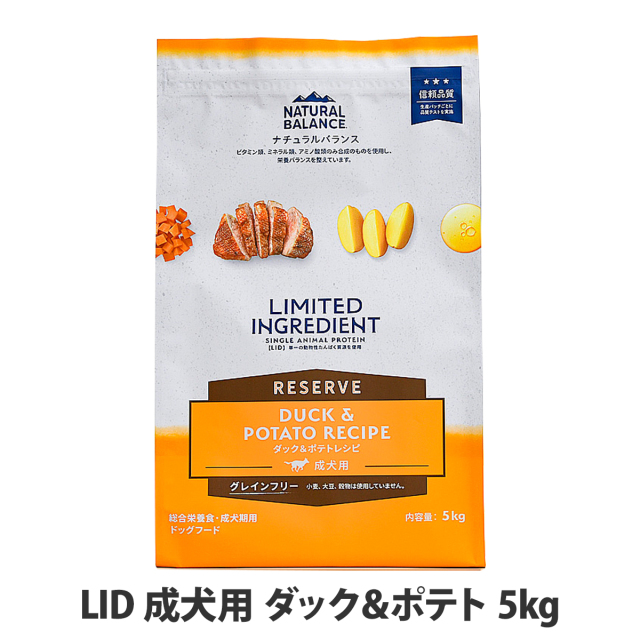 ナチュラルバランス LID グレインフリー 成犬用 ダック＆ポテト