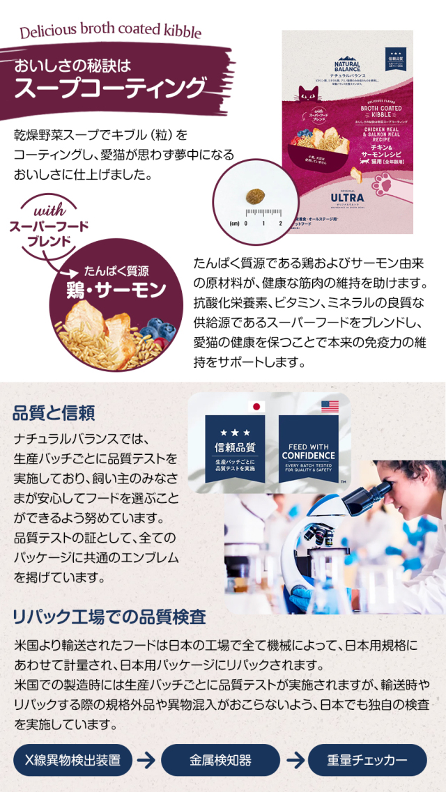 ナチュラルバランス オリジナルウルトラ 猫用 チキン&サーモン 全年齢用