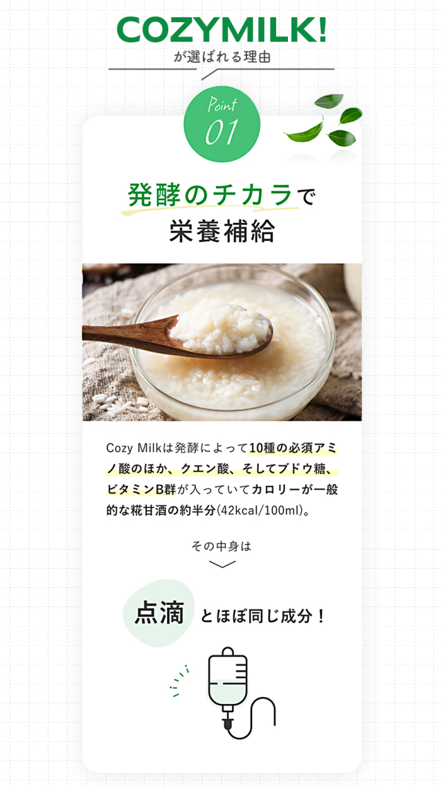 Cozy Milk コージーミルク / カラダシルク in 1本 SILKFULL(シルクフル)