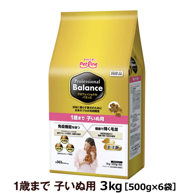 ペットライン プロフェッショナルバランス 1歳まで子いぬ用 3kg（500g×6）