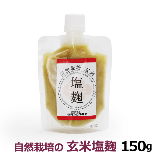 マルカワみそ 玄米塩麹 150g