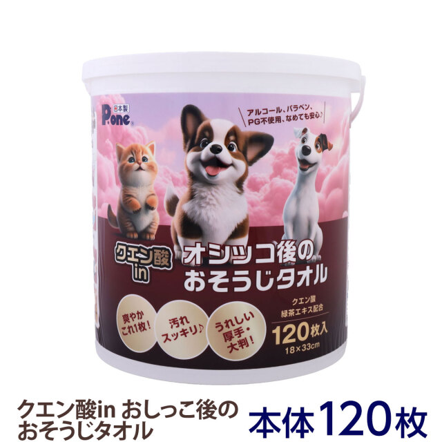 ピーワン P.one 第一衛材 クエン酸in おしっこ後のおそうじタオル 本体