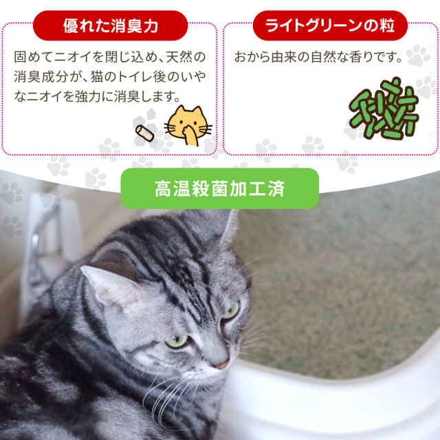 常陸化工 おからの猫砂エコグリーン 6L×4袋（送料無料/沖縄を除く