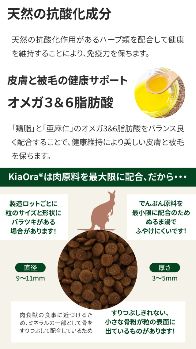 キアオラ  ドッグフード  カンガルー  ２．５ｋｇ Amazon.co.jp: バックトゥベーシックス キアオラ KiaOra