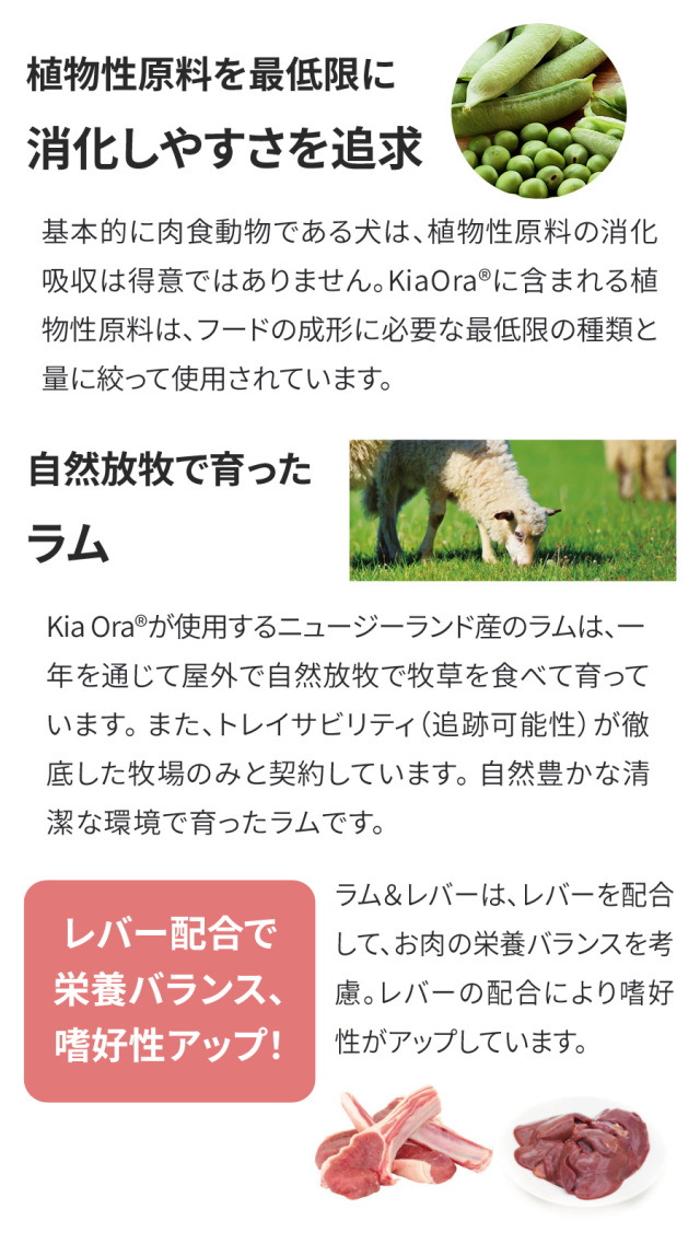 KiaOra キアオラ ドッグフード ラム＆レバー 9.5kg