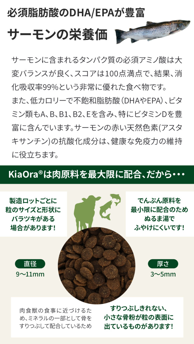 KiaOra キアオラ ドッグフード グラスフェッドビーフ＆サーモン