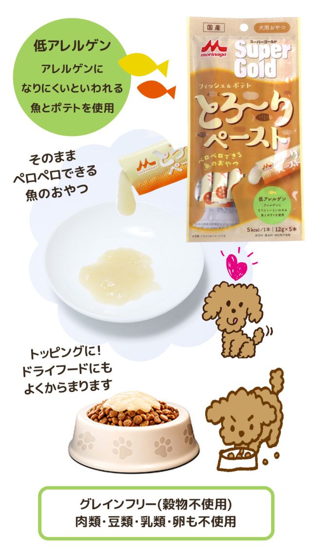森乳サンワールド スーパーゴールド フィッシュ＆ポテト フィッシュ&ポテト プラスライト | 株式会社森乳サンワールド