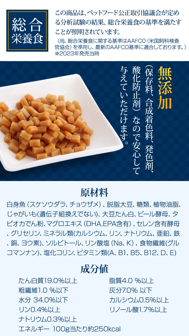 ペッツルート もっとやさしいフード 白身魚＆ポテト 400g